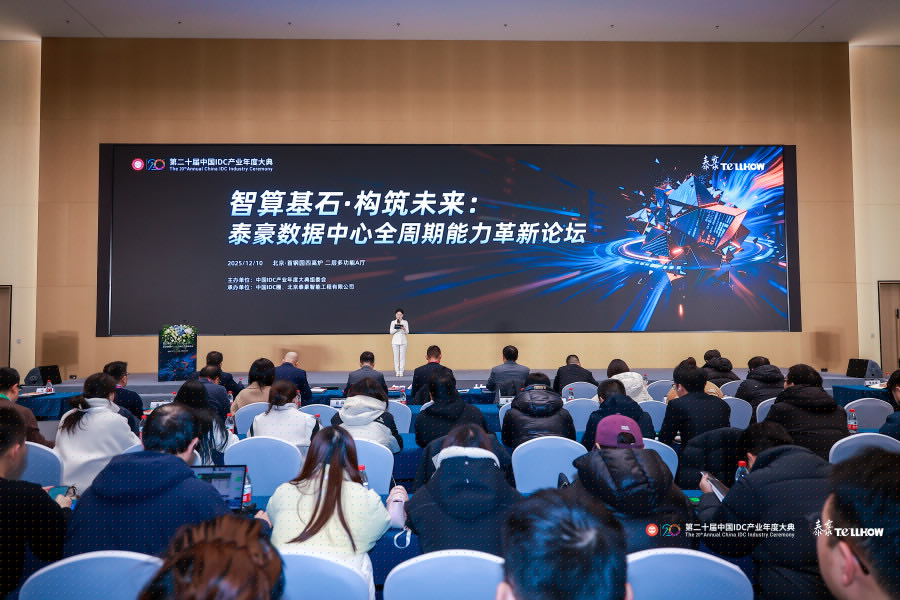 重塑算力｜构建AI时代算力基础设施全周期价值